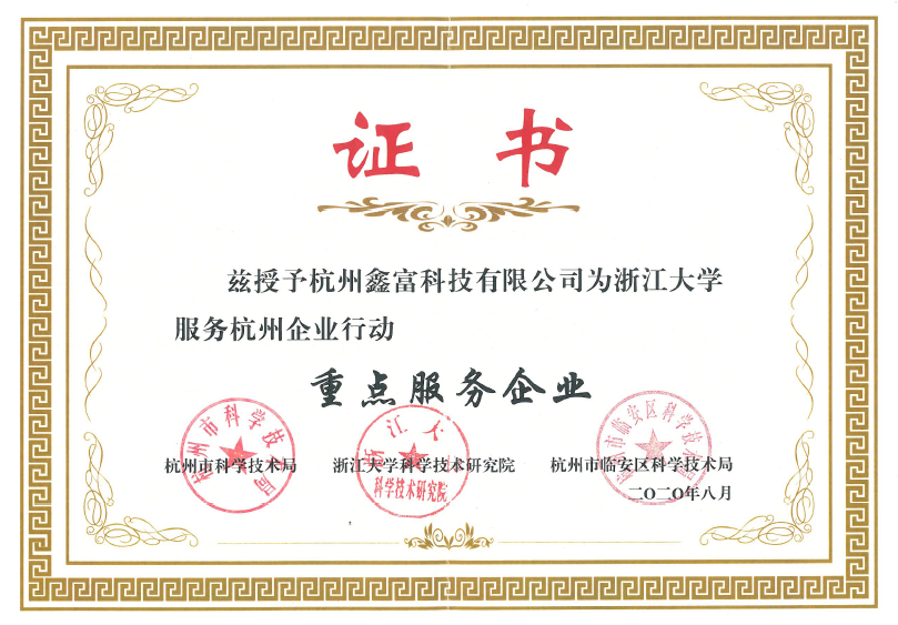 365(英國(guó))集團(tuán)