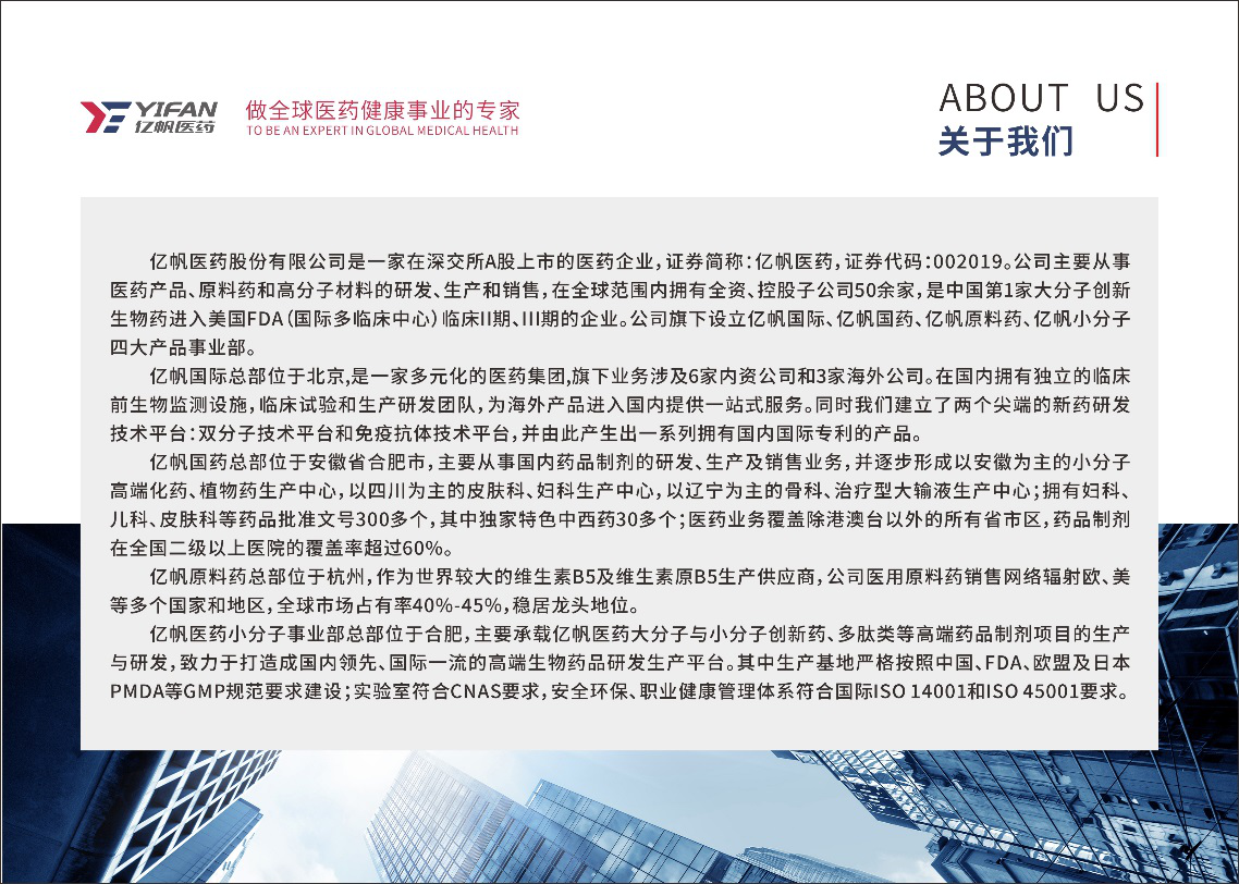 365(英國)集團(tuán)