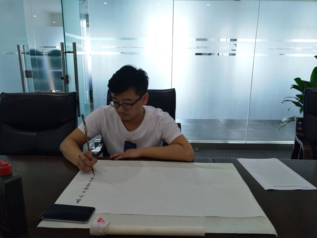 365(英國)集團劉宇毛筆現(xiàn)場