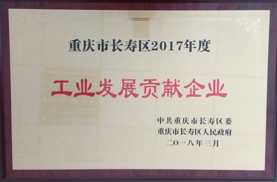 365(英國)集團工業發展貢獻企業