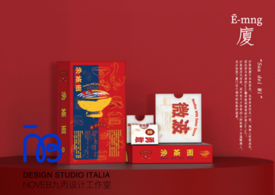 廈門文創 | 沙茶面包裝設計-古田路9號.