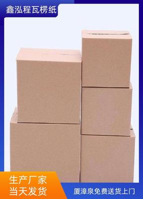 漳州瓷器瓦楞紙緩沖包裝生產與廈門包裝產業協同發展